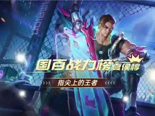 英雄联盟战力值(lol手游英雄战力加分规则)