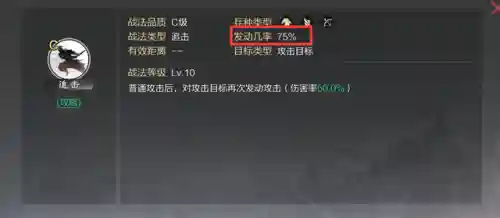 率土之滨马曹阵容搭配(率土马超最强组合)插图3