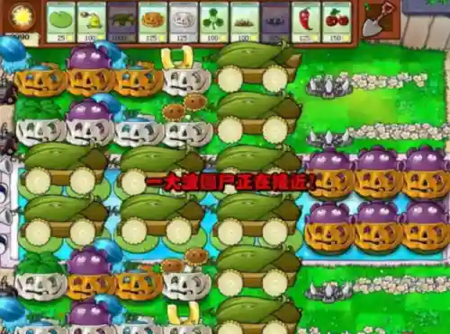 植物大战僵尸生存模式无尽版(白天草地无尽版最佳阵型)插图1