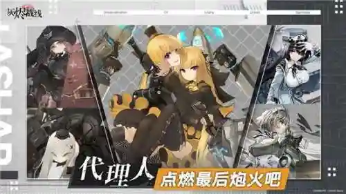 灰烬战线最强阵容搭配(灰烬战线新手免费十连选哪个)插图1
