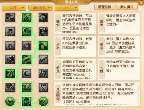 任务龙宫如何搭配阵容(4龙宫配什么组合好)插图1