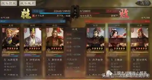 前期怎么选择阵容搭配战法(率土太史慈阵容搭配)插图2 前期怎么选择阵容搭配战法(率土太史慈阵容搭配)插图2