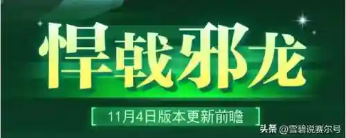 赛尔号暗夜邪龙(赛尔号太古邪神)
