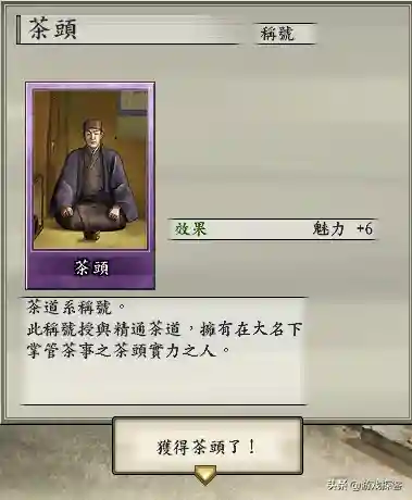 太阁立志传5浪人占城(太阁5浪人怎么自立)插图14