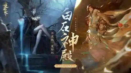 白石神殿阵容搭配(幻境试炼阵容推荐最新)