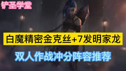 龙神阵容双人怎么搭配的(斗罗大陆h5龙神阵容搭配)