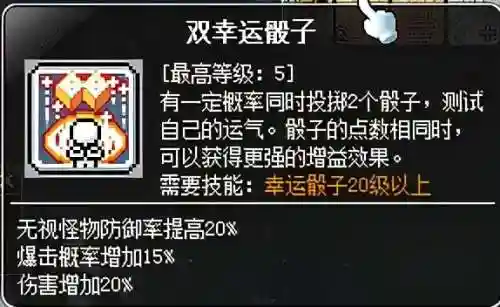 冒险岛火炮手厉害吗(冒险岛火炮和船长谁强)插图34