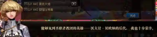 地下城守护者祭祀(地下城守护者2献祭获得黑暗天使)插图21