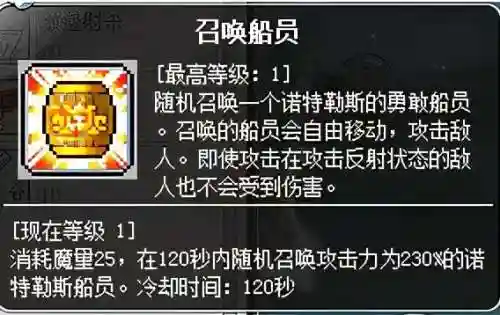 冒险岛火炮手厉害吗(冒险岛火炮和船长谁强)插图13