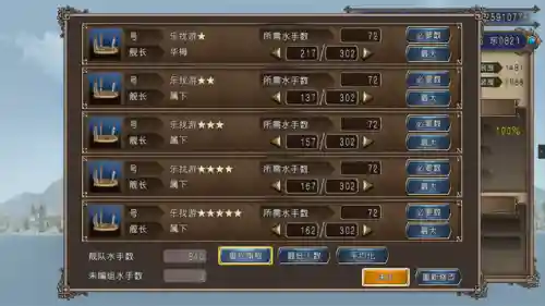大航海时代4霸者之证攻略(赫德拉姆北海霸者之证坐标)插图8