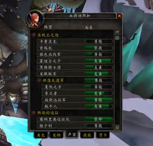 霍迪尔之子声望战袍(霍迪尔之子声望任务详细攻略)