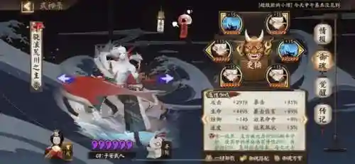阴阳大师阵容搭配图片(阴阳师万能阵容)插图8