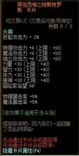 dnf武器附魔卡片(DNF武器怎么附魔)插图9