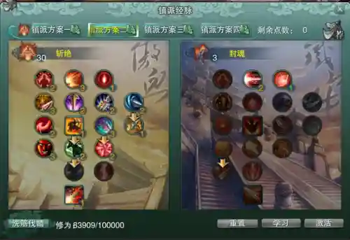 剑网三缘起天策宏(剑网三藏剑pve一键宏)插图1