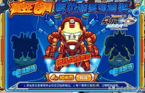 赛尔号希瑞娜(赛尔号上古七大龙王)插图3