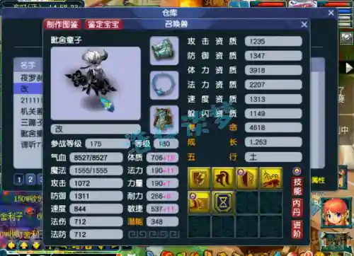 梦幻诛仙修罗化生技巧(梦幻诛仙化生保底好还是不保底好)插图11