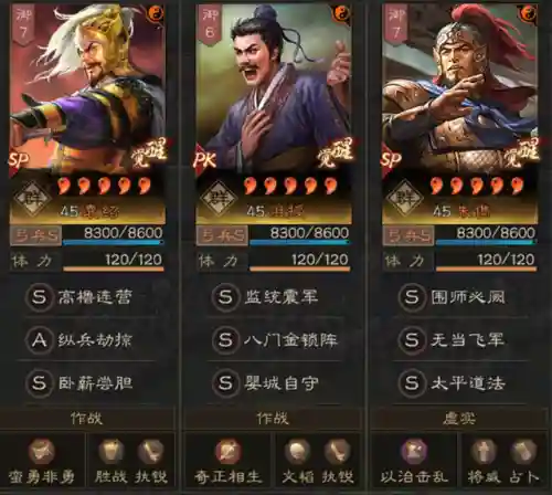 渊骑阵容战法搭配(三国志战略版T0最强渊骑加点)插图3