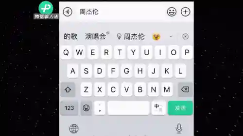 拼音输入法手机版(汉字上面有拼音的软件)插图34