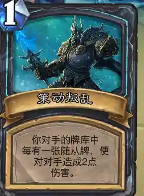 炉石传说巫妖王英雄怎么弄(炉石传说英雄皮肤大全)插图15