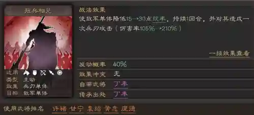 小吴弓阵容搭配加点(闭月弓最强阵容搭配)插图4