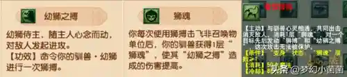 梦幻西游全能符石组合(符石组合大全和效果)插图3