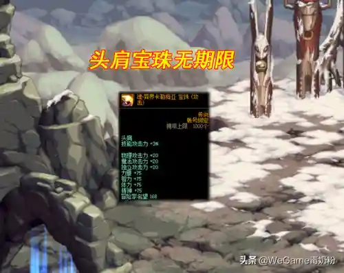dnf称号附魔可以继承吗(dnf称号附魔怎么转移)插图4