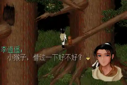 仙剑奇侠传三问情篇尸块表(仙剑奇侠传 3全部尸块获取方法)插图22