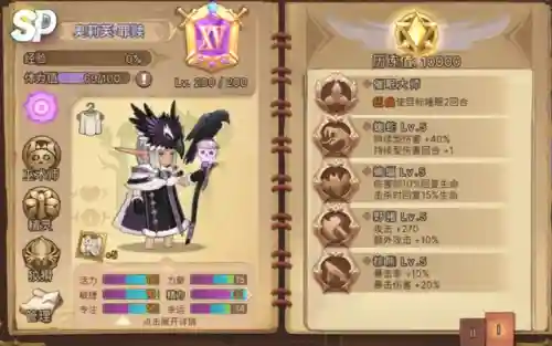 元素方尖妮妮炎魔阵容搭配阵容(元素方尖后期最强阵容)插图15