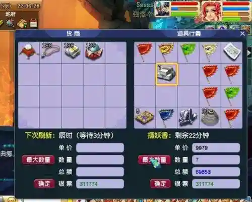梦幻西游跑商怎么跑最快(梦幻2020跑商最快路线和买卖)插图1