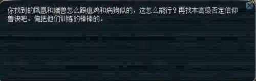 飞升剧情攻略最新(杀飞升剧情物品奖励)插图25