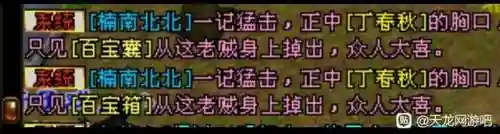 天龙八部简单百宝箱还能用吗(天龙八部怀旧服开箱子技巧图解)插图2 天龙八部简单百宝箱还能用吗(天龙八部怀旧服开箱子技巧图解)插图2