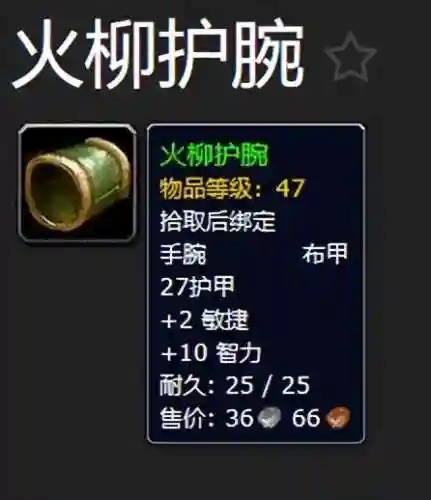 剃刀高地掉落大全(奥达曼掉落装备一览表)插图18