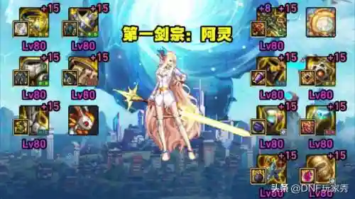 dnf女鬼剑哪个刷图厉害(dnf四女鬼剑那个最强2023)插图1