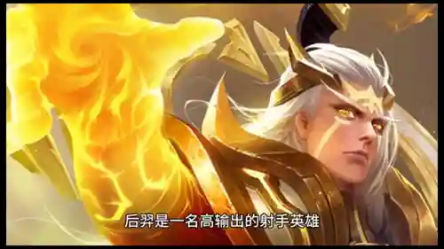 王者怎么搭配阵容后羿(王者后羿怎么玩才能厉害)