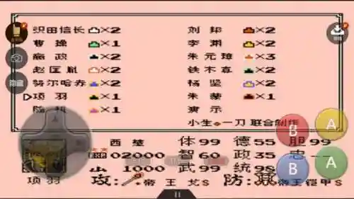三国志霸王大陆中文版(三国志2单机游戏手机版)插图2