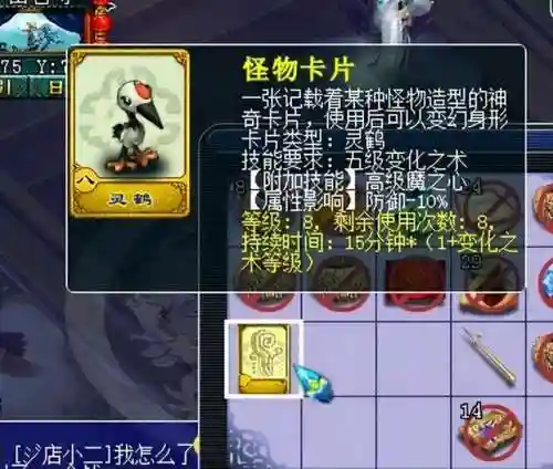 梦幻西游剧情点学什么好(109五开剧情点分配)插图4