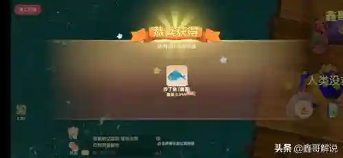 花香金鱼摩尔庄园怎么做(摩尔庄园金鱼在哪钓)插图20