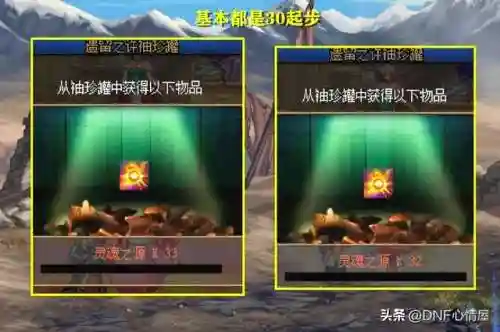 dnf商人吧(地下城与勇士商人)插图4