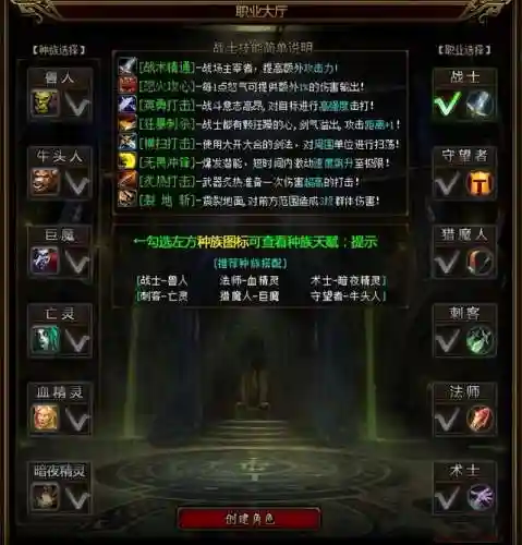 热血兽人阵容搭配(兽人挂机最强阵容)插图1 热血兽人阵容搭配(兽人挂机最强阵容)插图1
