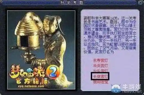 梦幻御前科举答题(叶子猪科举答题器)