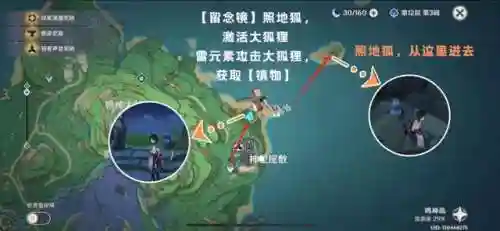 神樱大祓三个结界位置图解(完成神樱大祓(3/3)荒海顺序)插图20 神樱大祓三个结界位置图解(完成神樱大祓(3/3)荒海顺序)插图20
