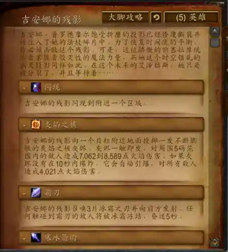 死亡之翼副本入口在哪(巨龙之魂副本攻略)插图11