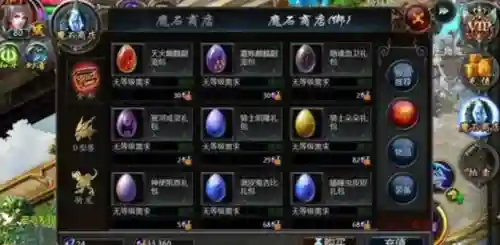 魔域修改文件刷魔石(手游魔域私sf平台)插图1