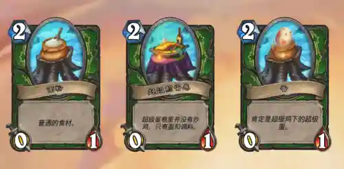 炉石传说营火谜题(英雄之书猎人营火谜题)插图11