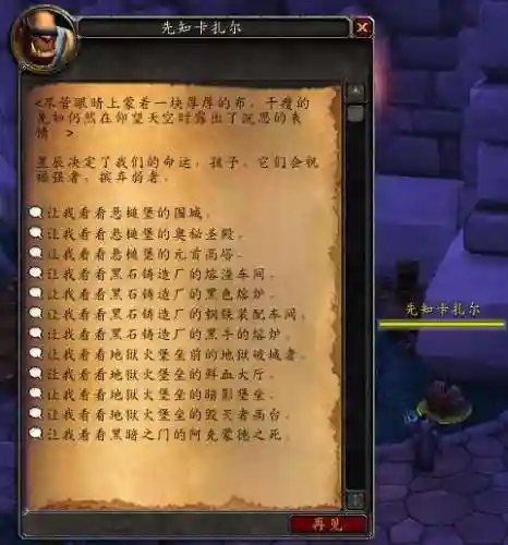 巨龙之魂随机本在哪排(探索巨龙之路寻找线索)插图3