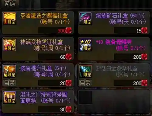 dnf命运抉择(DNF过命运的抉择50层)插图1