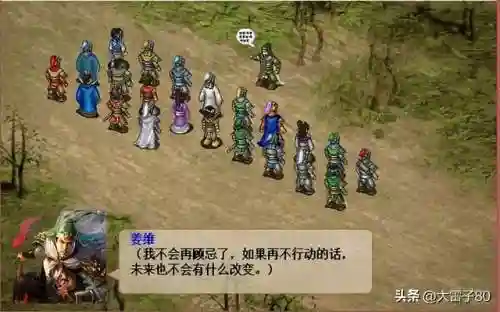 姜维传攻略完整版(姜维传详细图文攻略)插图4