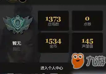 英雄联盟数据查询(游戏数据分析网站)插图2
