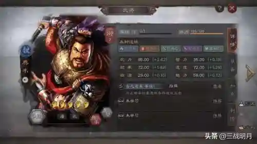 名将曲魏国阵容搭配(三国杀名将传魏国后期什么阵容强大)插图2