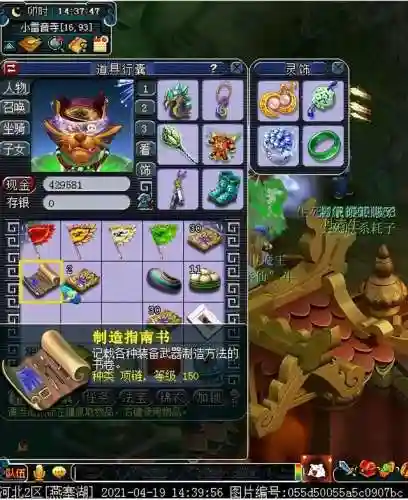 自在心魔阵容搭配(剑气除魔最强阵容)插图1